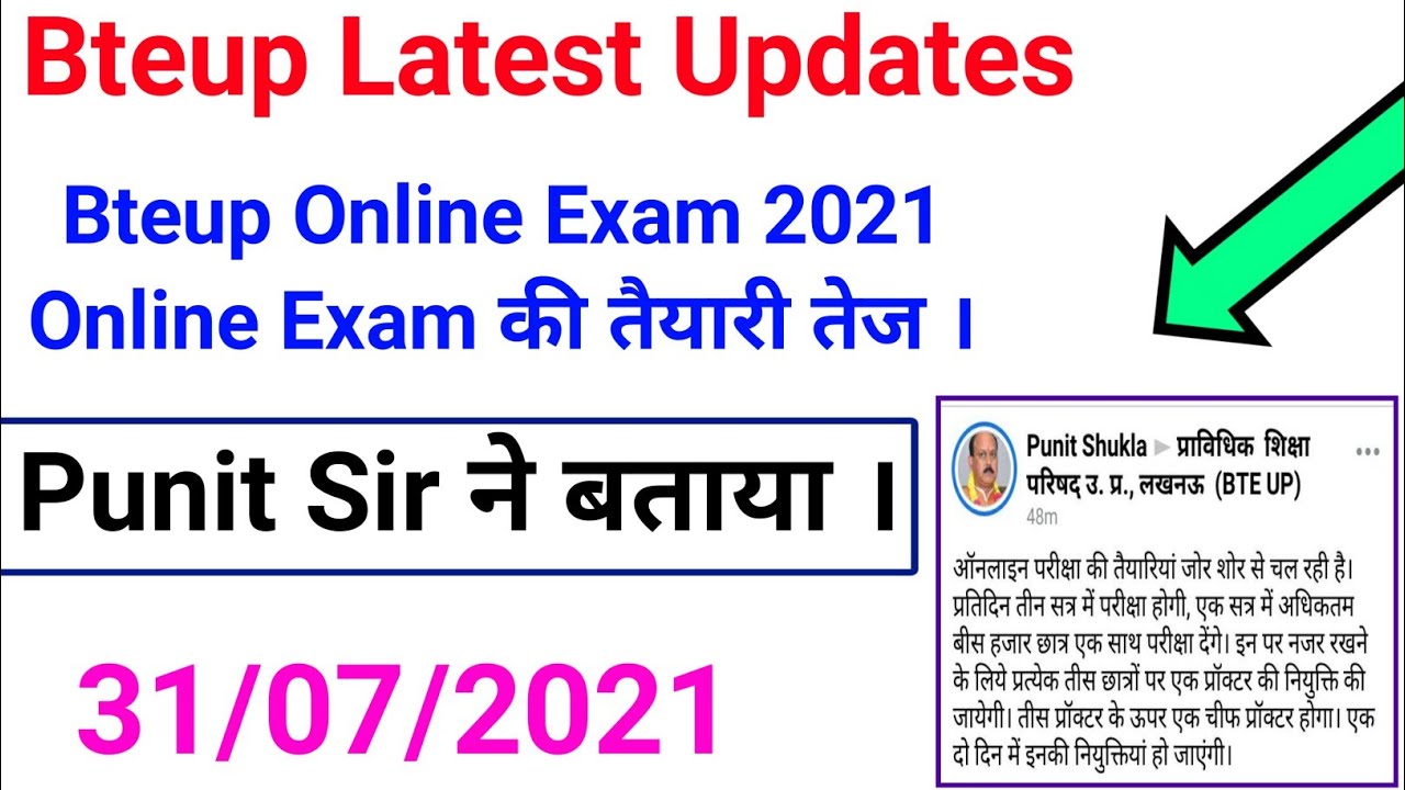 Online Exam की तैयारी तेज//bteup latest news//bteup online exam 2021/@studypowerpoint/bteup news