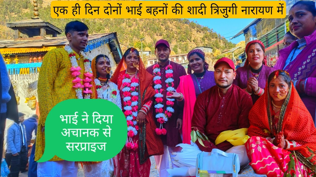 ||एक ही घर में अचानक दो शादी बंगाली दुल्हन ने सबका|| मन जीत लिया पहाड़ी live style velog पाली||