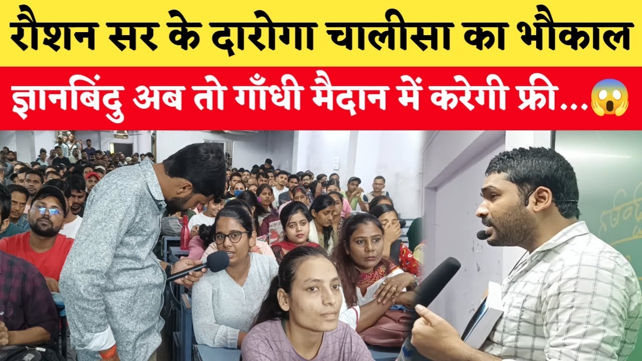 बिहार दारोगा के लिए बुक का झंझट खत्म करनें के बाद रौशन आनंद सर का Big Announcement🔥| Bihar s.i |