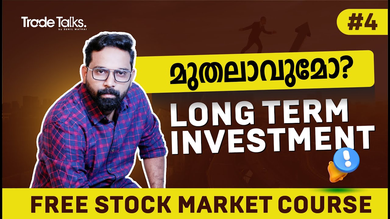 Long Term Investment ഗുണമുള്ള പരുപാടി ആണൊ? |  Learn Share Market Malayalam | Ep 4