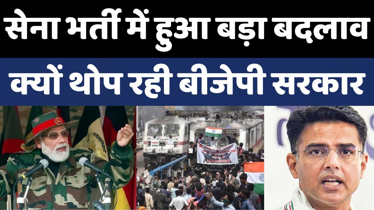 Agniveer protest | Agnipath Protest | Congress | Jantar Mantar | Live News | 