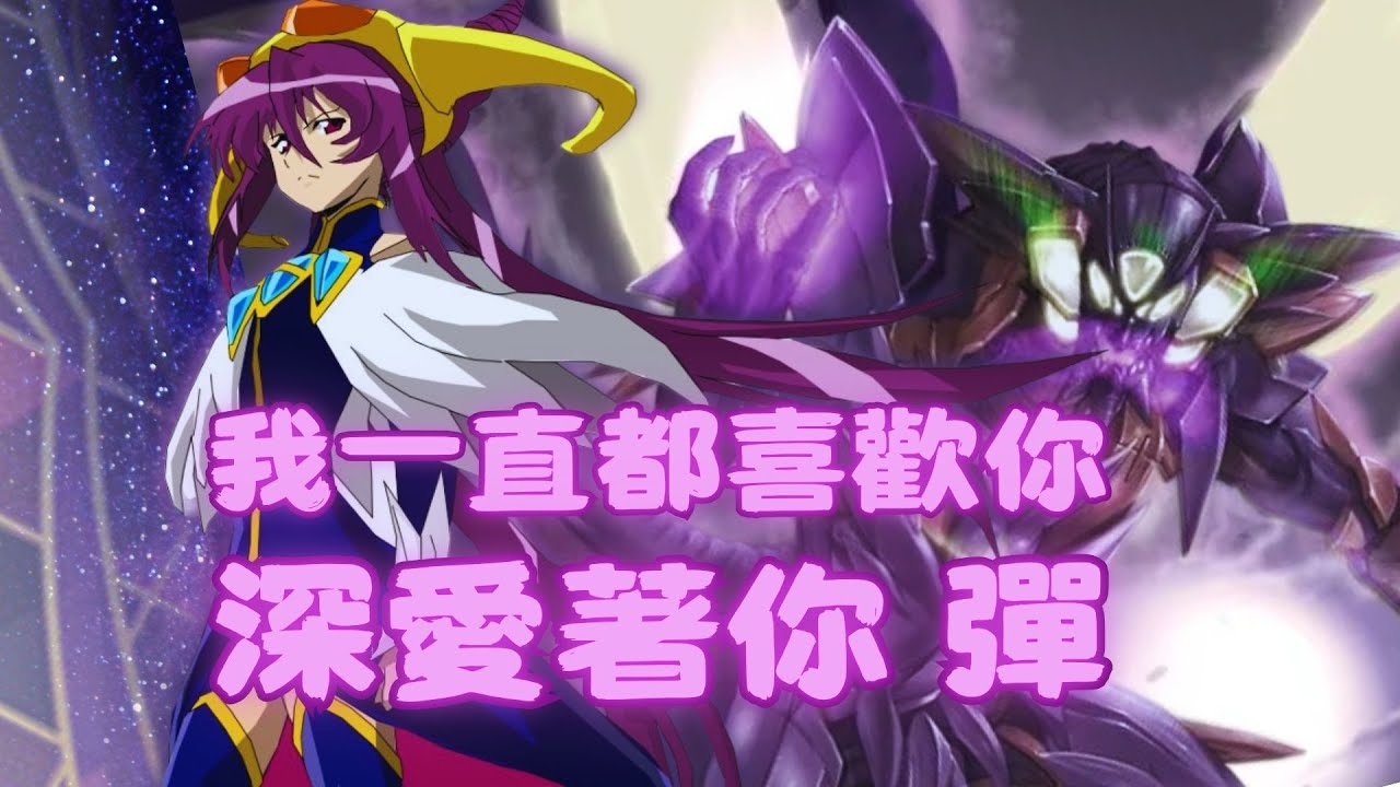 [ Battle support ] ｜[バトスピ ] ｜[ Battle Spirits ]｜純愛戰神 操縱超滅雙星 極力阻止彈爺離去  [卡組介紹及對戰]