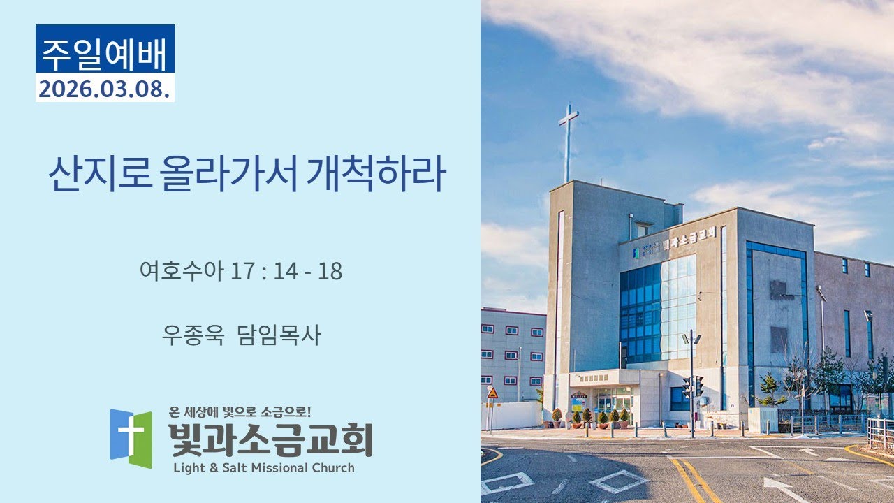 26.03.08.  주일오전예배