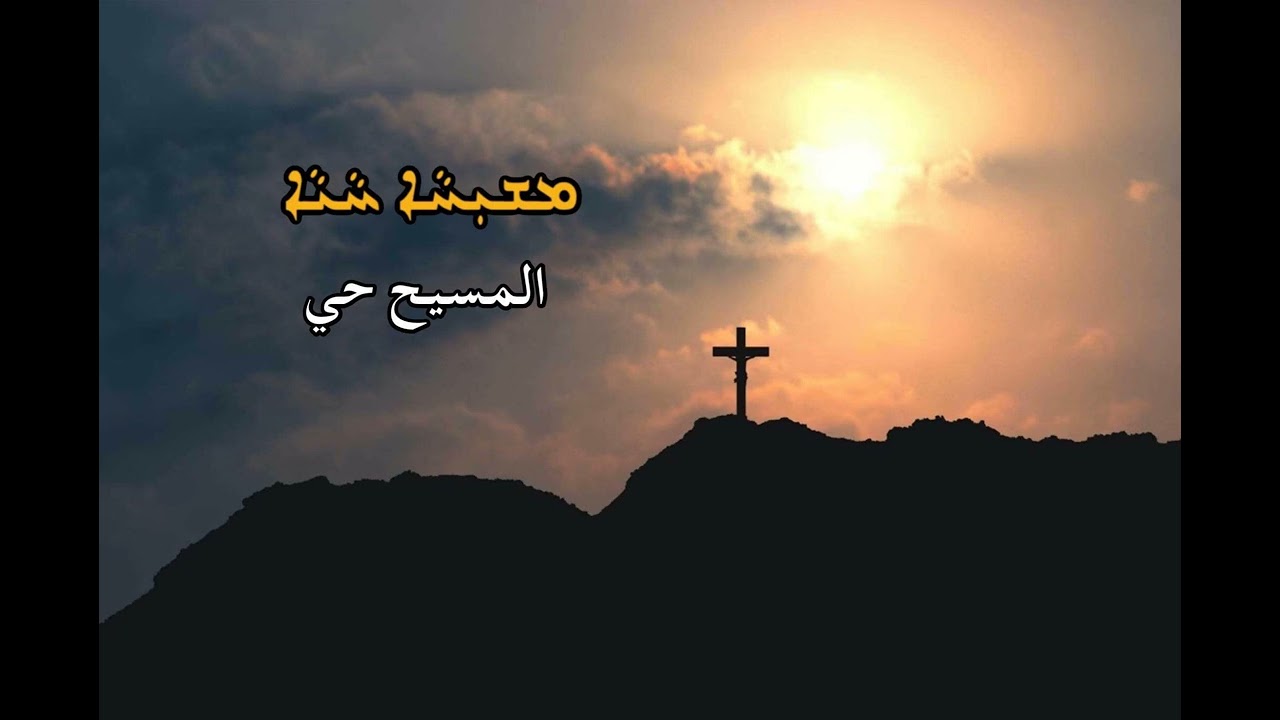 Assyrisches Loblied: Mshikha khaya | Musik by Bruder Temur