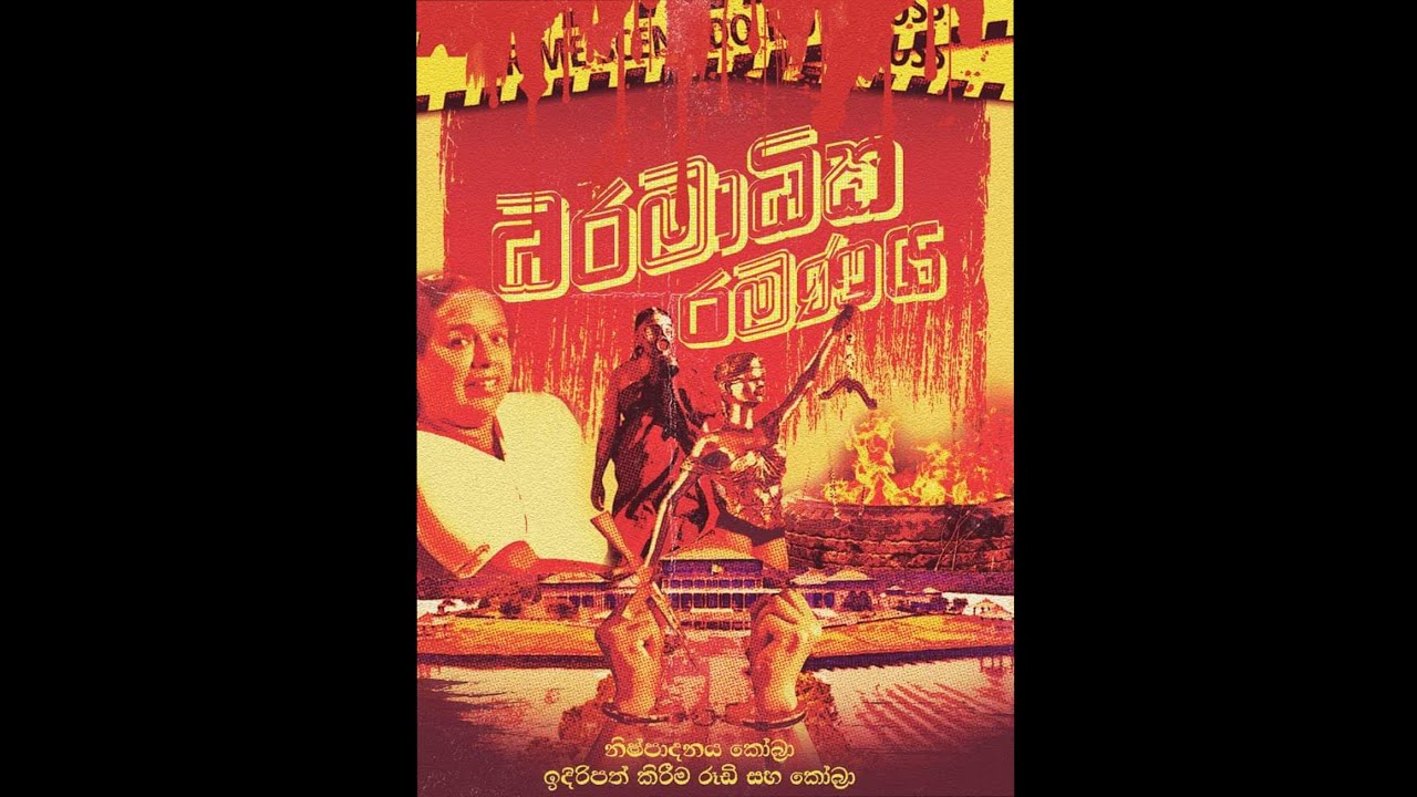 @Devamiyusick & @akaRUDY  - ධ.ර. (D.R.)