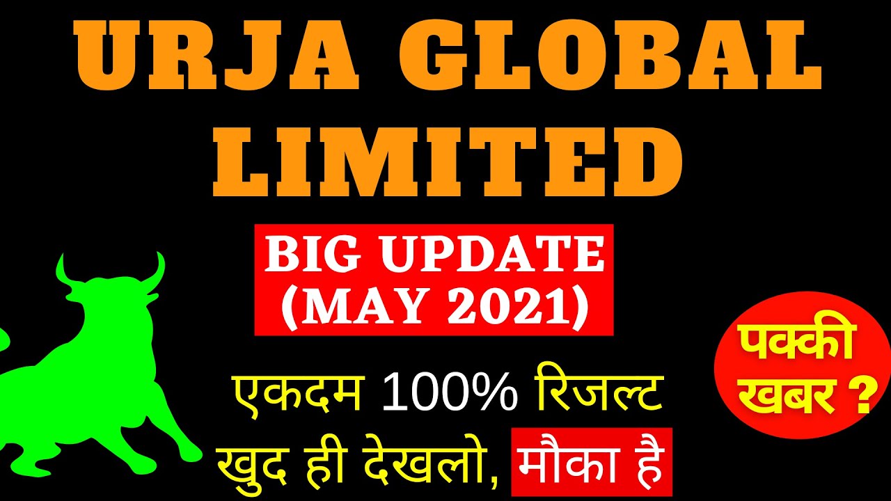Urja Global Latest News - Urja Global Share Big Update for May 2021