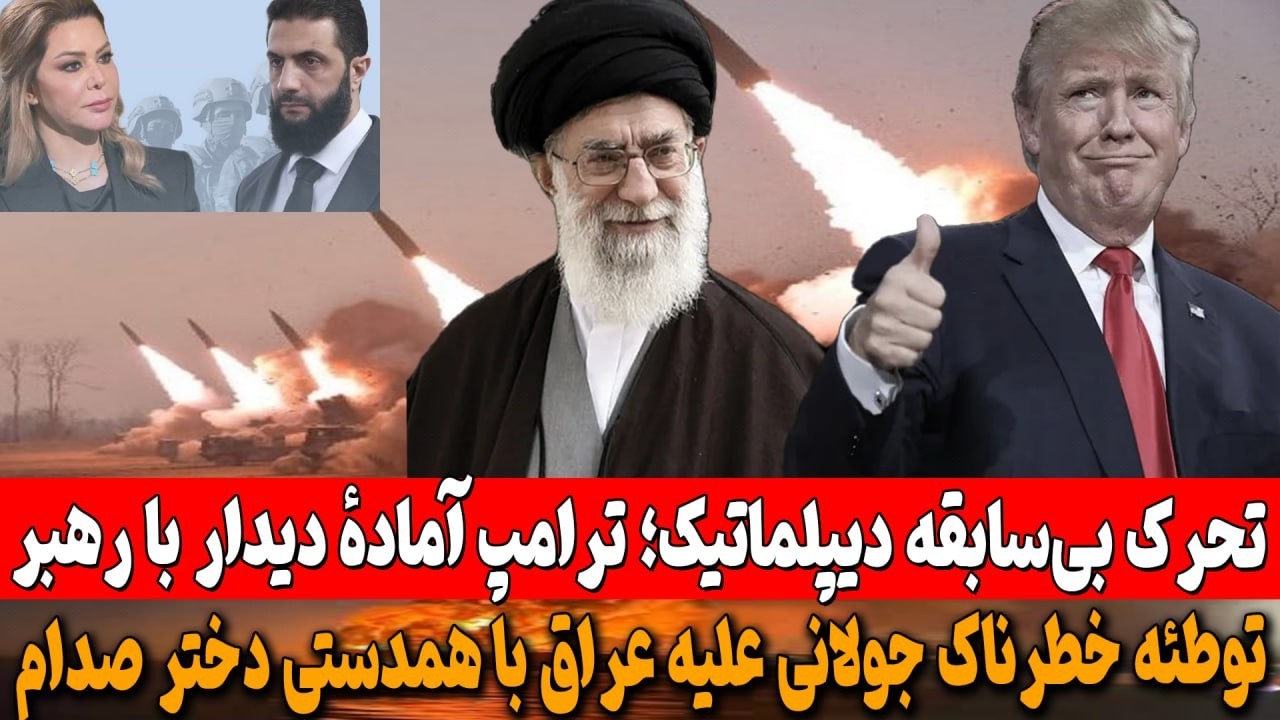 ادعای روبیو به تمایل «ترامپ» به دیدار با رهبر ایران