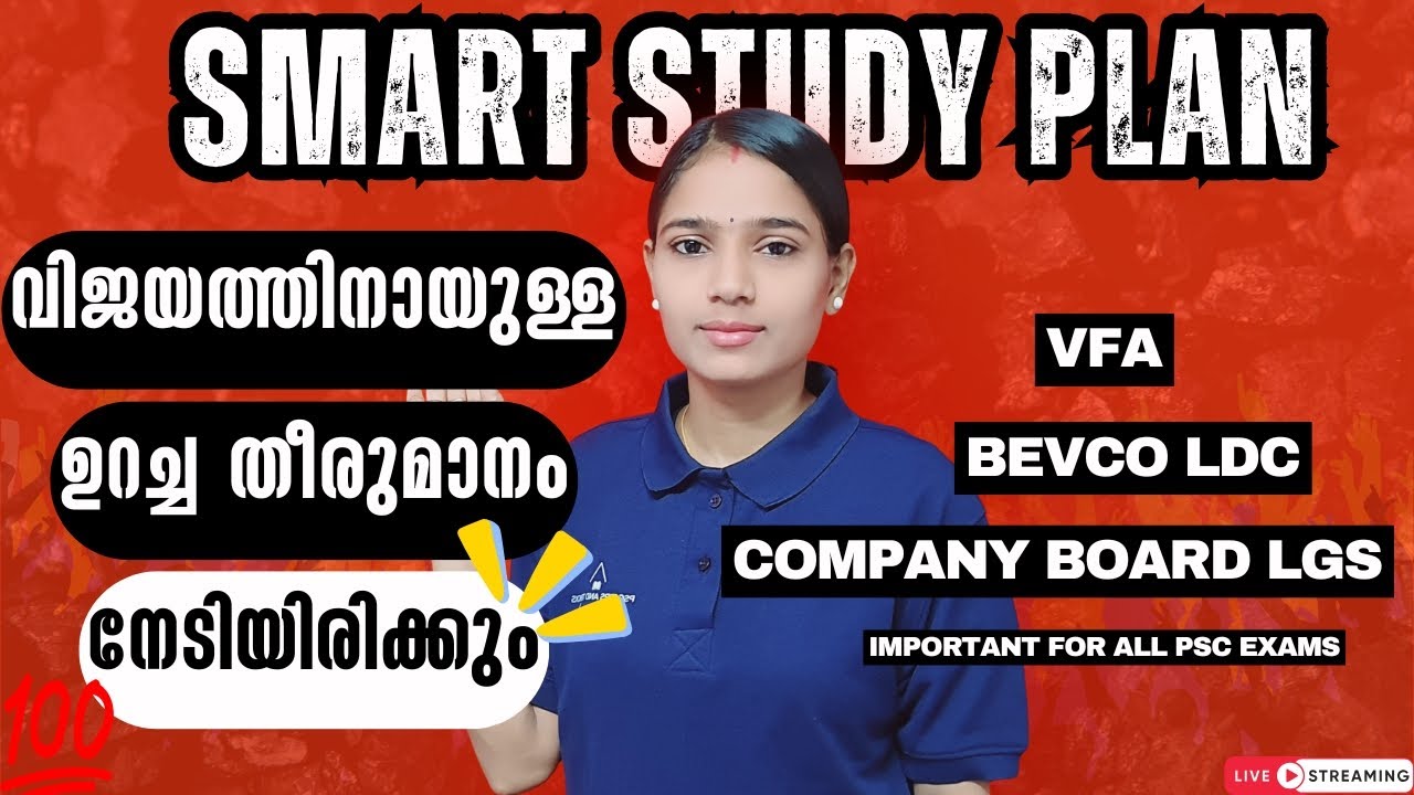 ഒരേ ഒരു ലക്ഷ്യം വിജയിച്ചിരിക്കും|COMPANY BOARD LGS|BEVCO LDC|VFA|IMPORTANT QUESTIONS|KERALA PSC