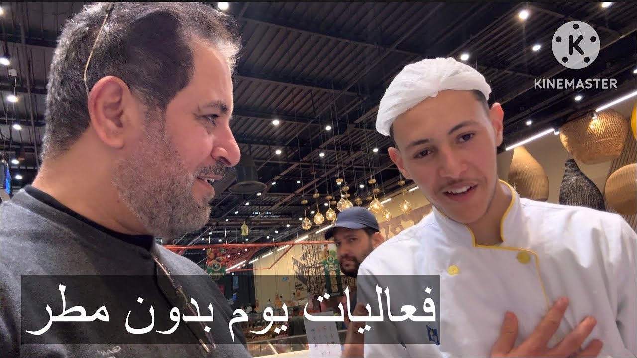 من المغرب || يوم جميل في المحمدية + عيد ميلاد بناتي الجميلات + بعض المعلومات الخفيفه 