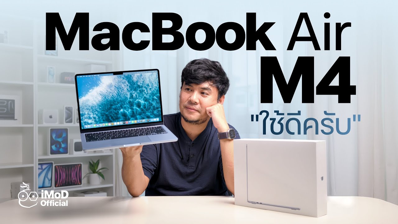 รีวิว MacBook Air 13