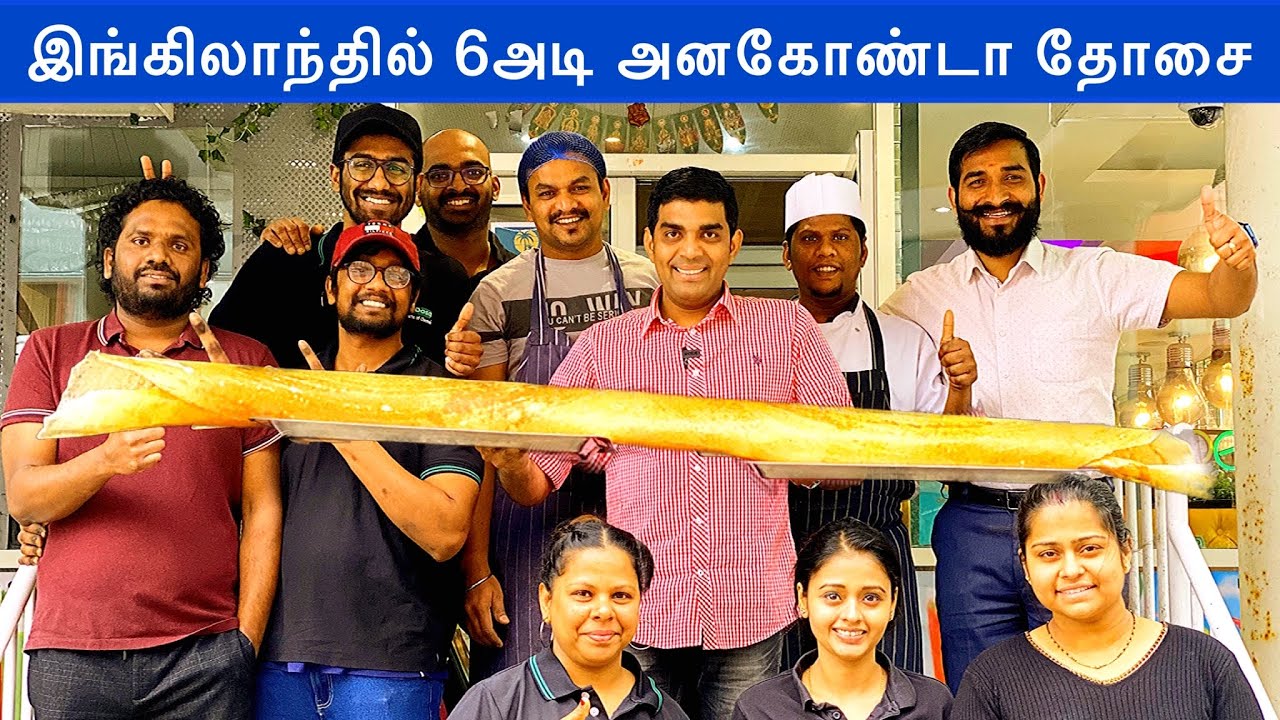 Unlimited Buffet இட்லி,தோசை, பொங்கல், வடை, கேசரி,மசாலா டீ | London Tamil