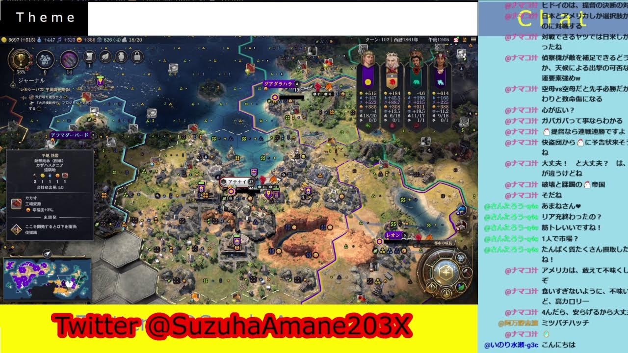 シヴィライゼーション７ ( civ 7 ) part 21