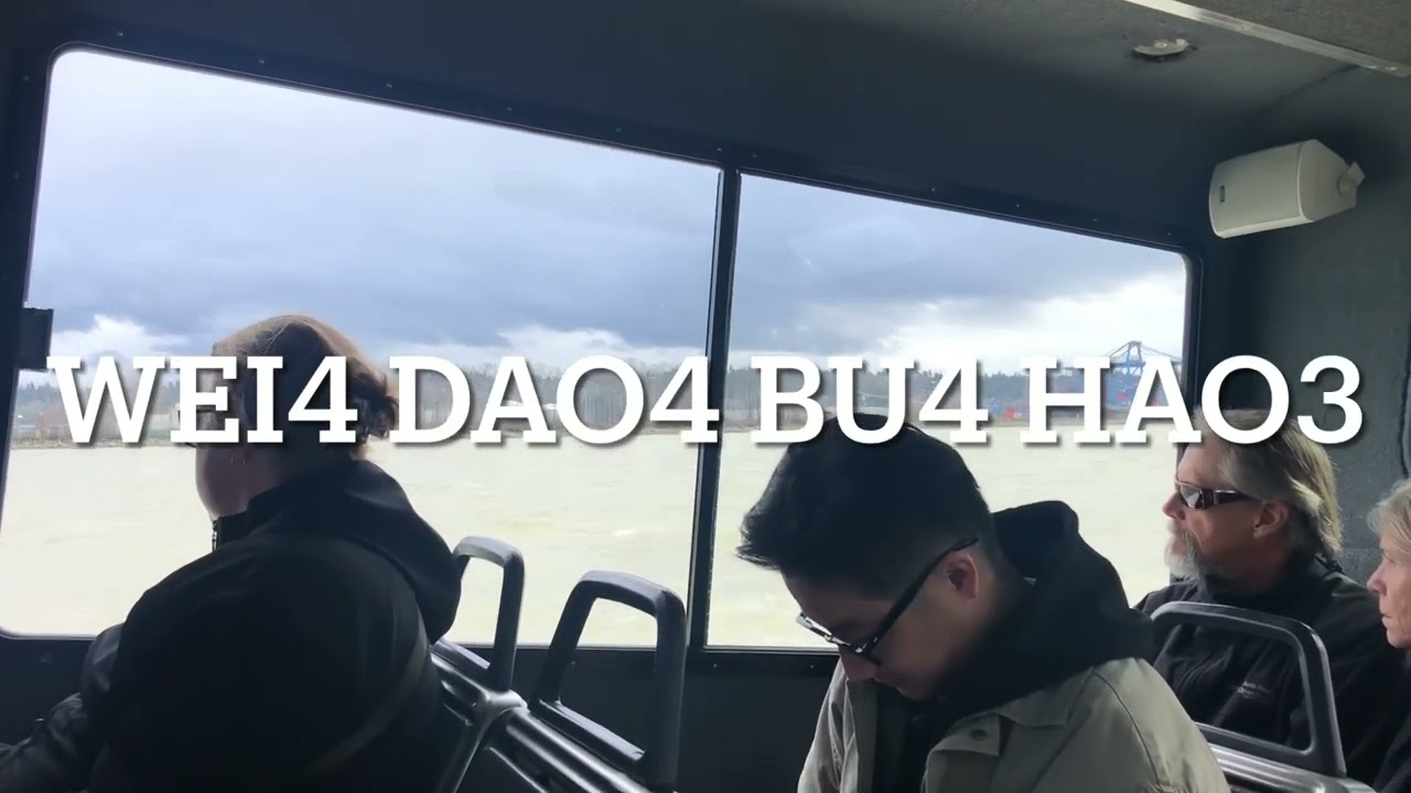味道好 - tastes good - Wei4 Dao4 Hao3