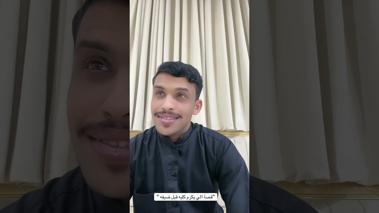 قصة الي يكرم ضيفه قبل كلبه 