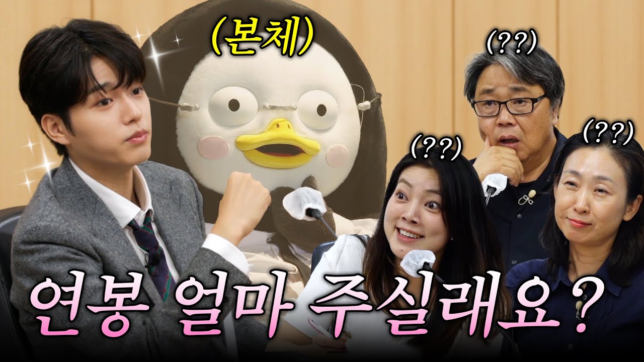 연봉협상 펭수보다 많이 받는법 | 아바타 면접 [EP.355](ENG)