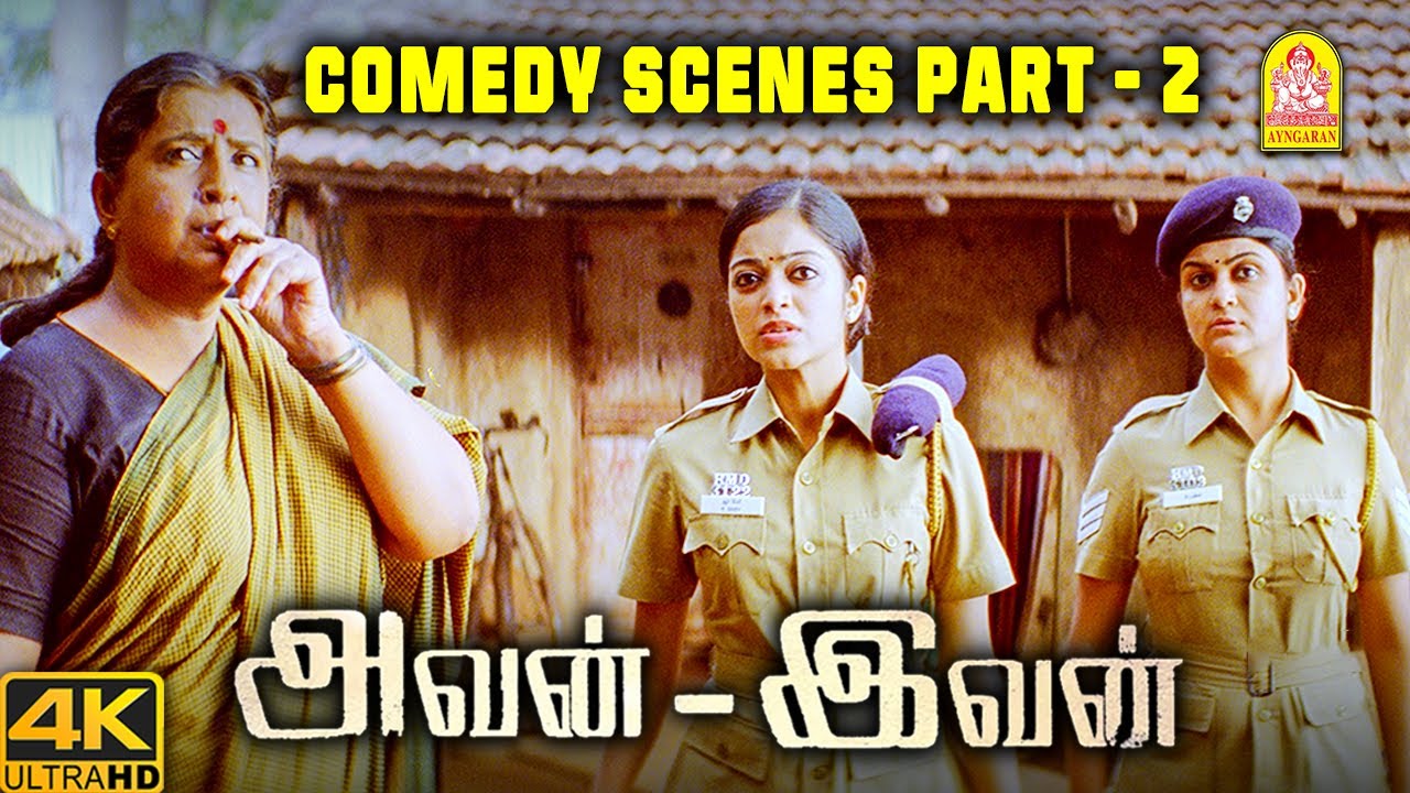 அம்பிகா காமெடி சீன்ஸ் | Avan Ivan Movie Comedy Scenes | Vishal | Arya | Janani Iyer | Suriya