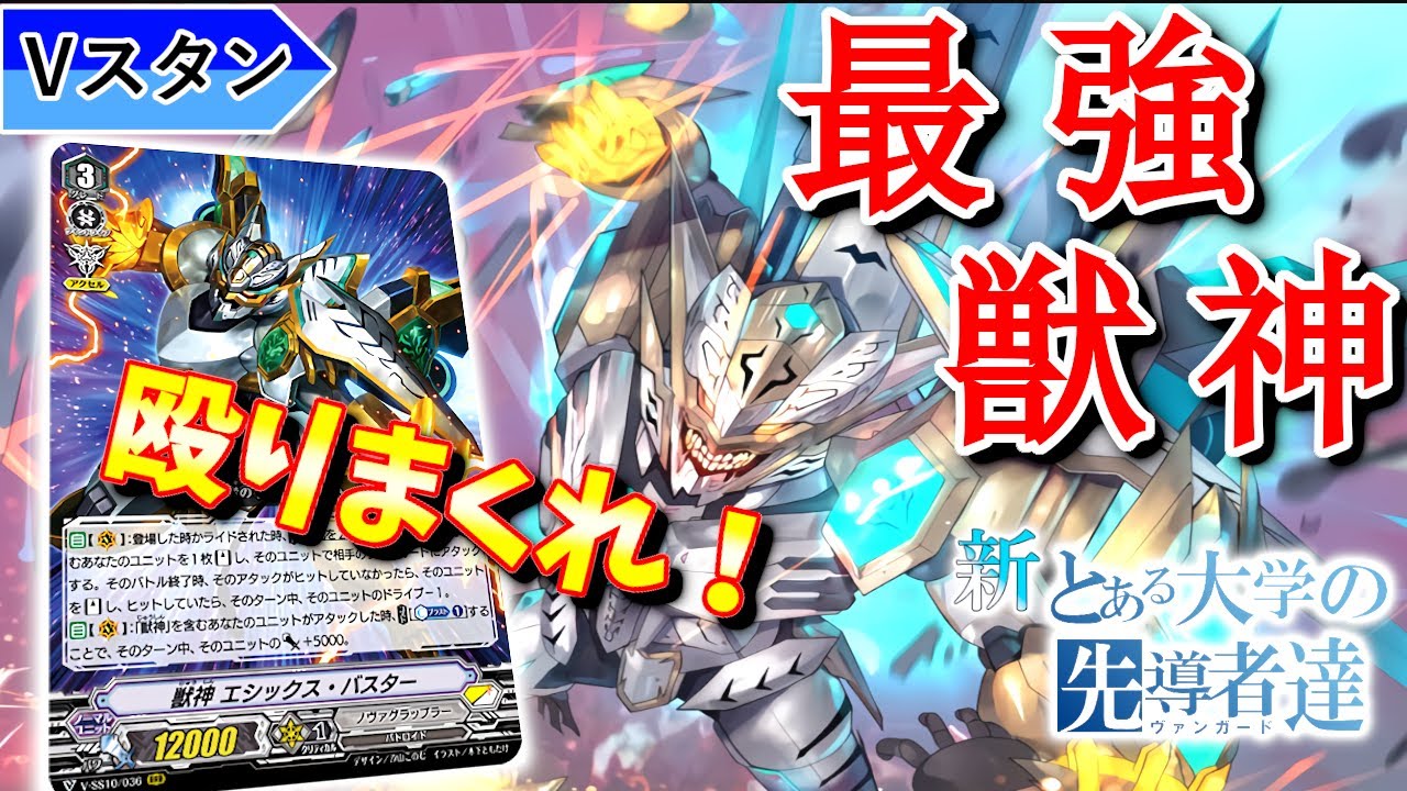 【ヴァンガード】とある大学の先導者達第48回【対戦動画】