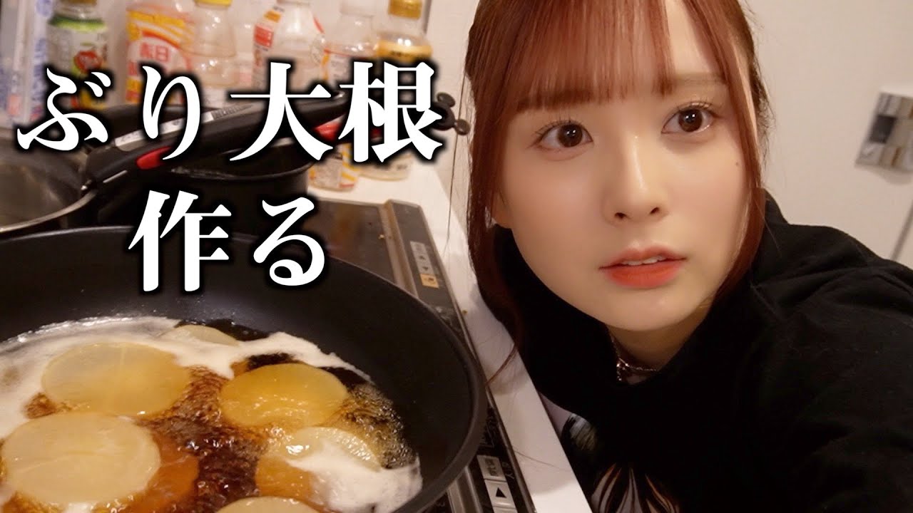 【料理】最近髪の毛がなくなった話を聞いて欲しいそしてぶり大根を作ったよ