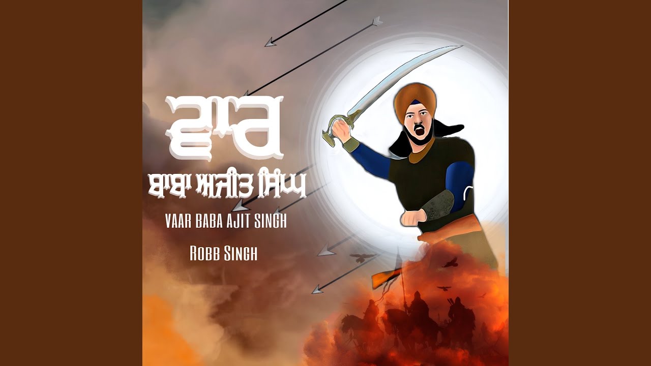 Vaar Baba Ajit Singh