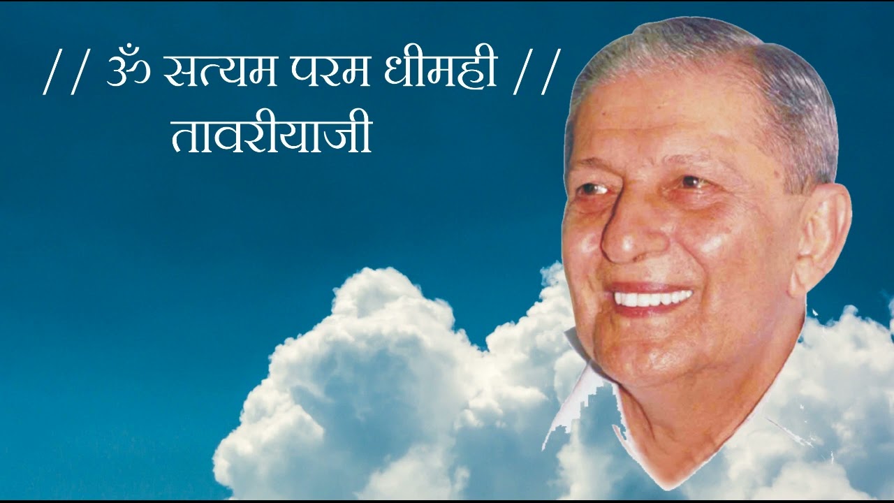 1 hour of mantra ॐ सत्यम परम धीमही  By Tavariyaji ( remastered )
