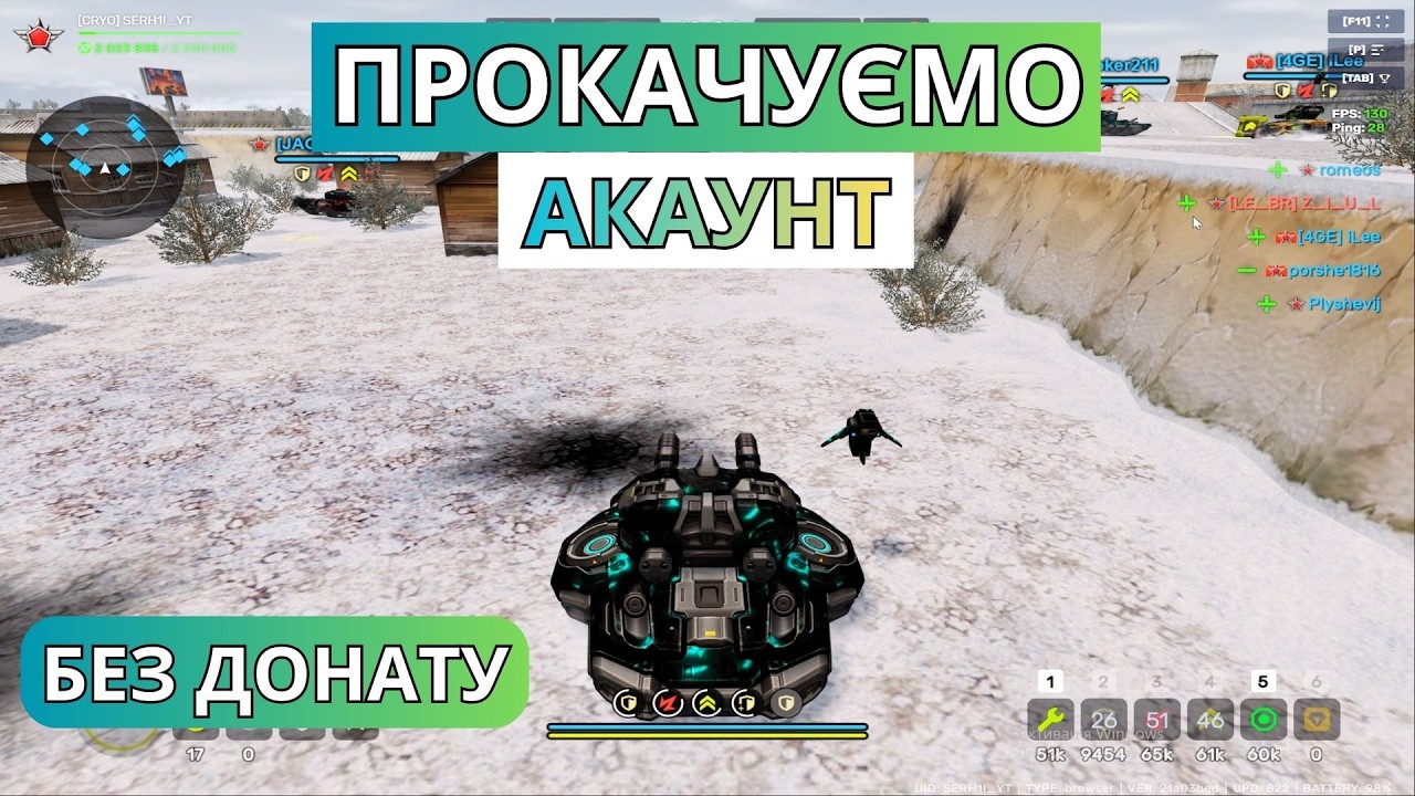 ПРОКАЧУЄМО АКАУНТ БЕЗ ДОНАТУ В TANKI ONLINE!