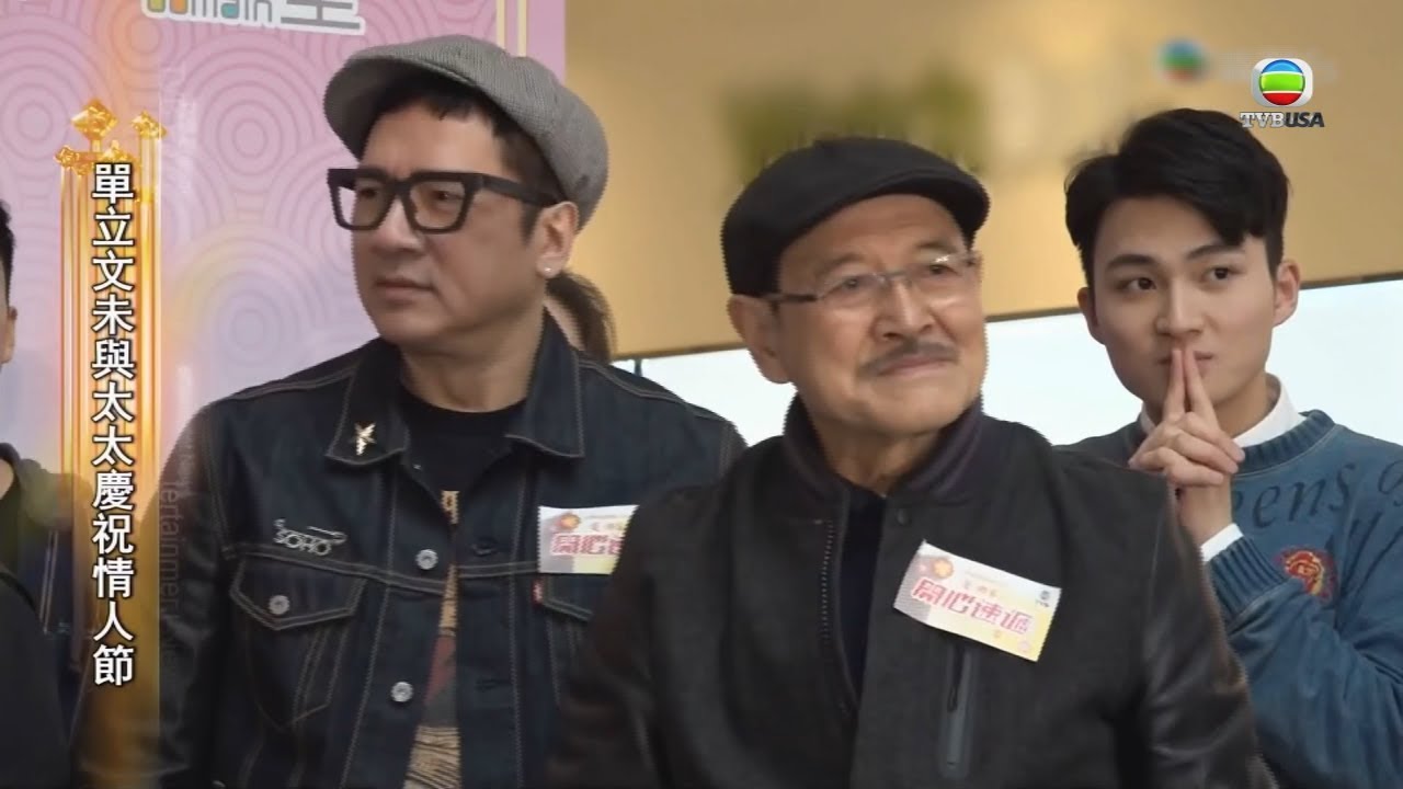 單立文：結婚多年淡晒  劉丹踢爆講大話