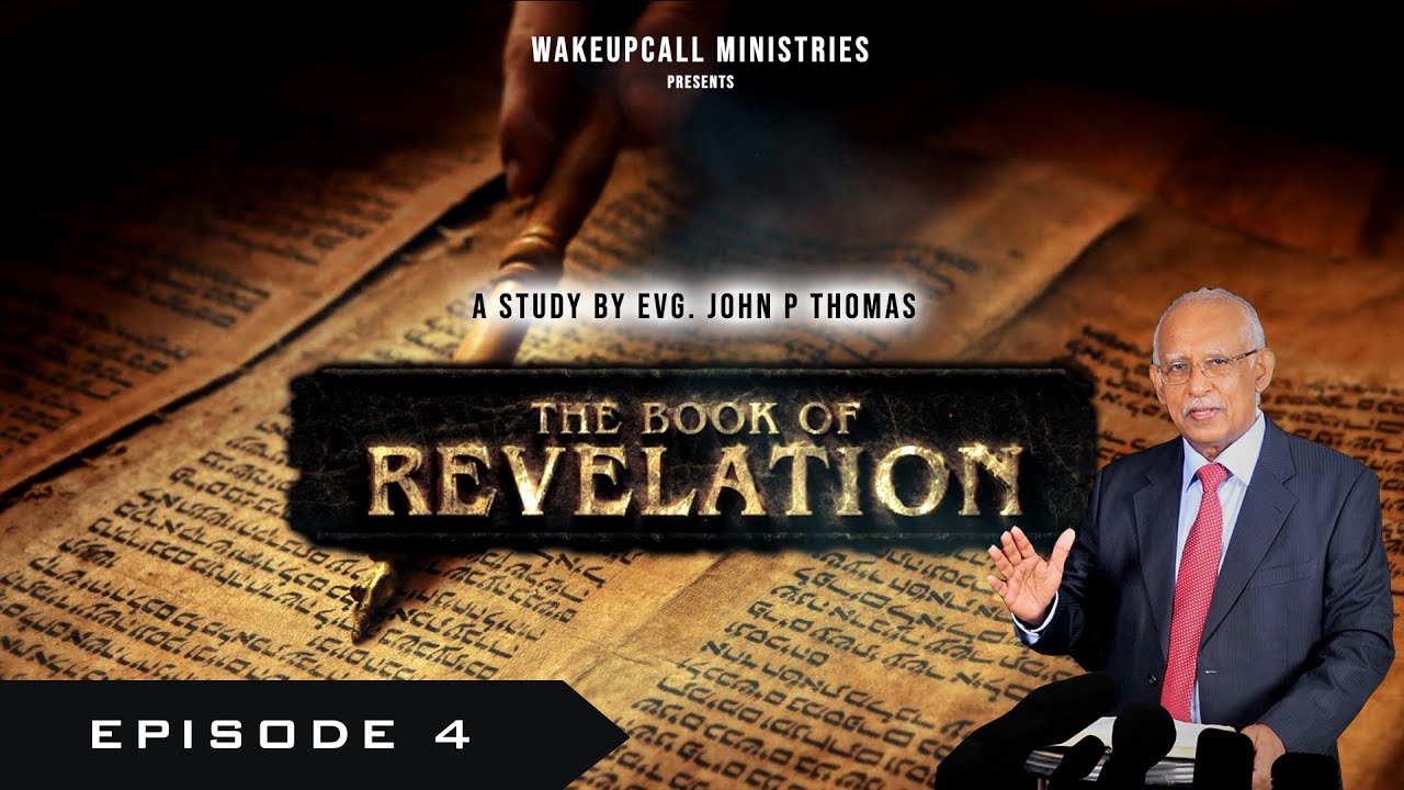 The Book of Revelation (വെളിപ്പാട് പുസ്തകം) - Episode 4 | Malayalam Audio | Evg. John P Thomas