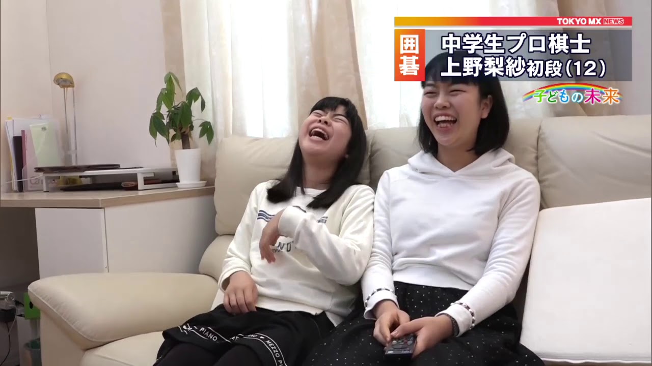 ＜子どもの未来＞12歳中学生プロ囲碁棋士　上野梨紗初段に密着！