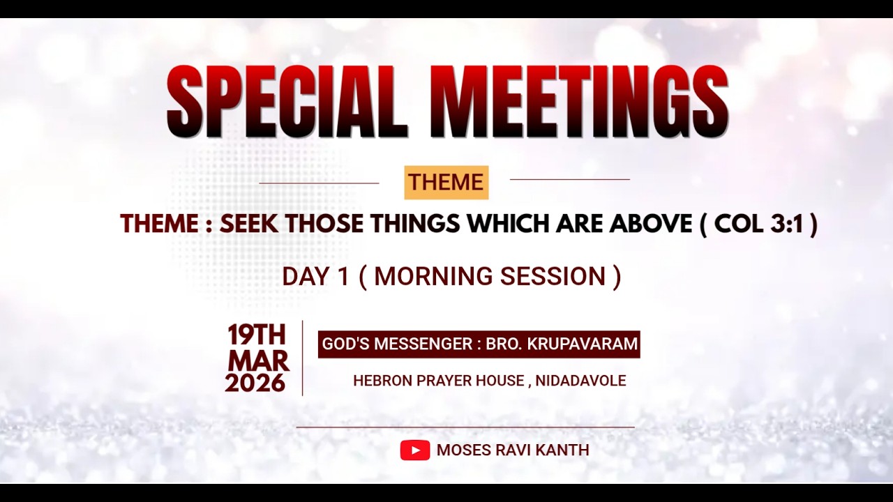 🔴 DAY -1 SPECIAL MEETINGS || 19-03-26 || HEBRON PRAYER HOUSE, NIDADAVOLE #HEBRON