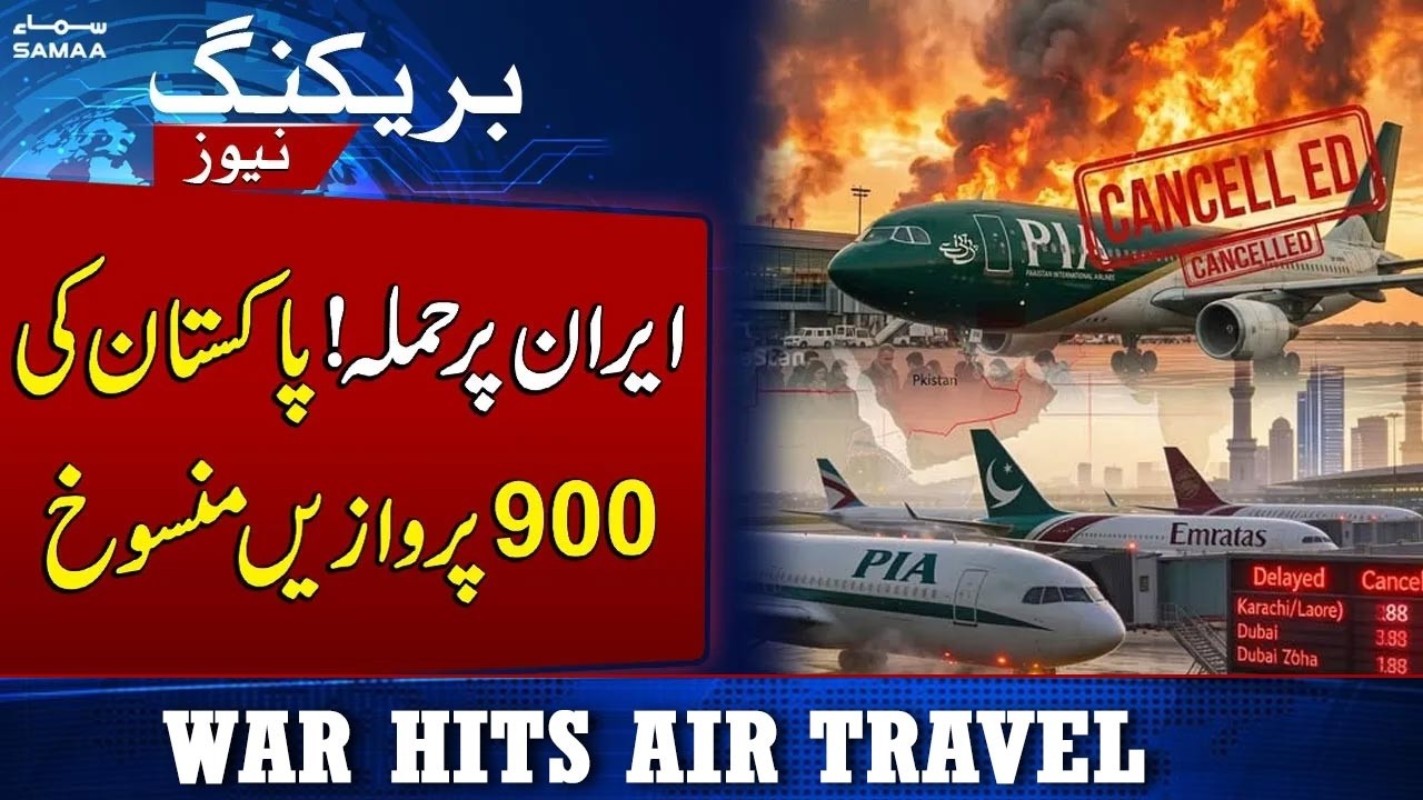 Middle East War Hits Skies — Pakistan Cancels Flights by the Hundreds | SAMAA News Global