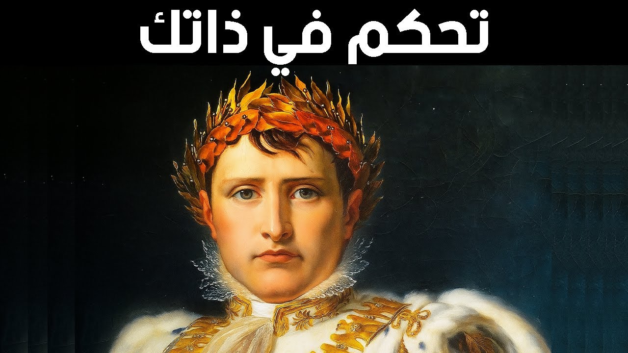 أعطني 14 دقيقة... وسأجعلك تتقن الانضباط إلى الأبد – مكيافيلي
