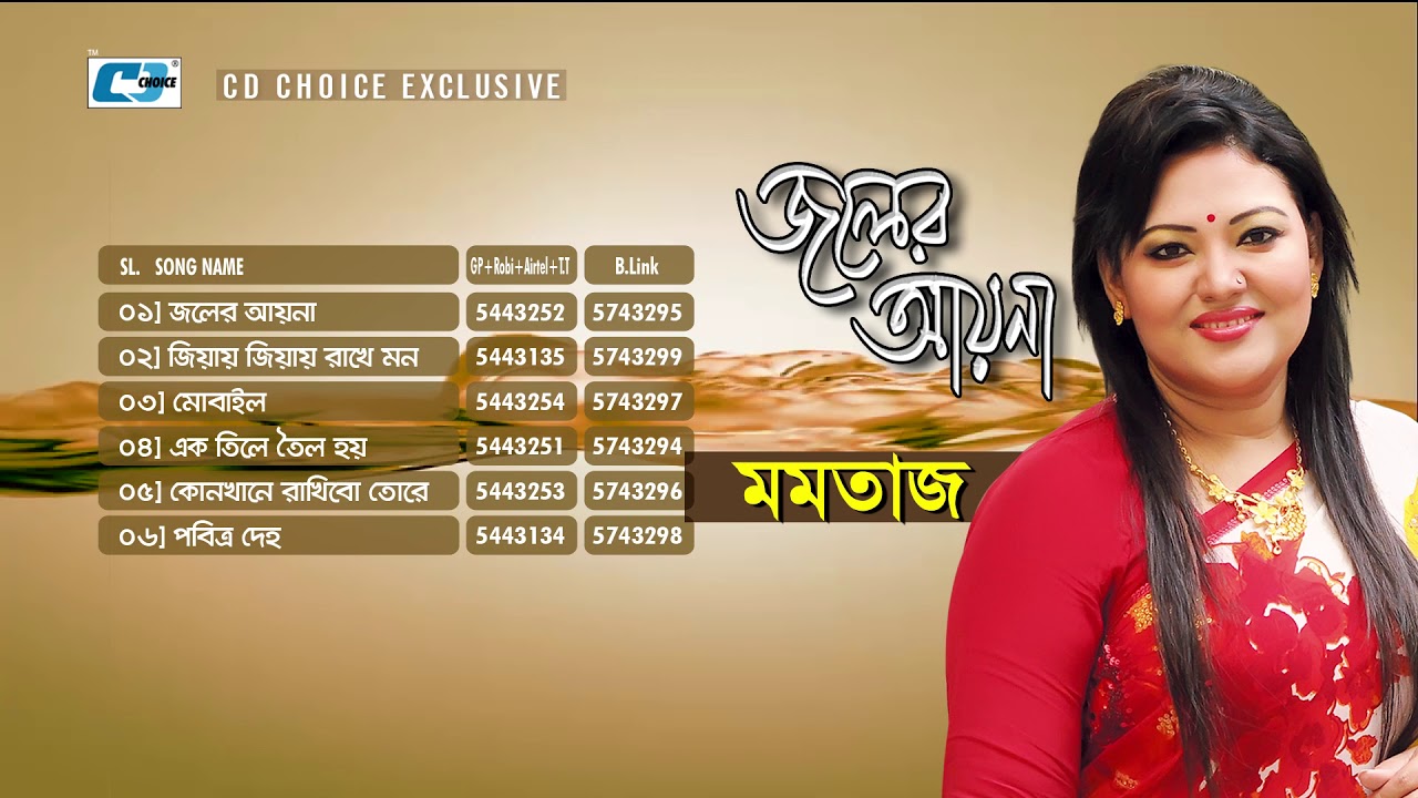 Joler Ayna | Momotaz | Audio Jukebox | BANGLA Songs