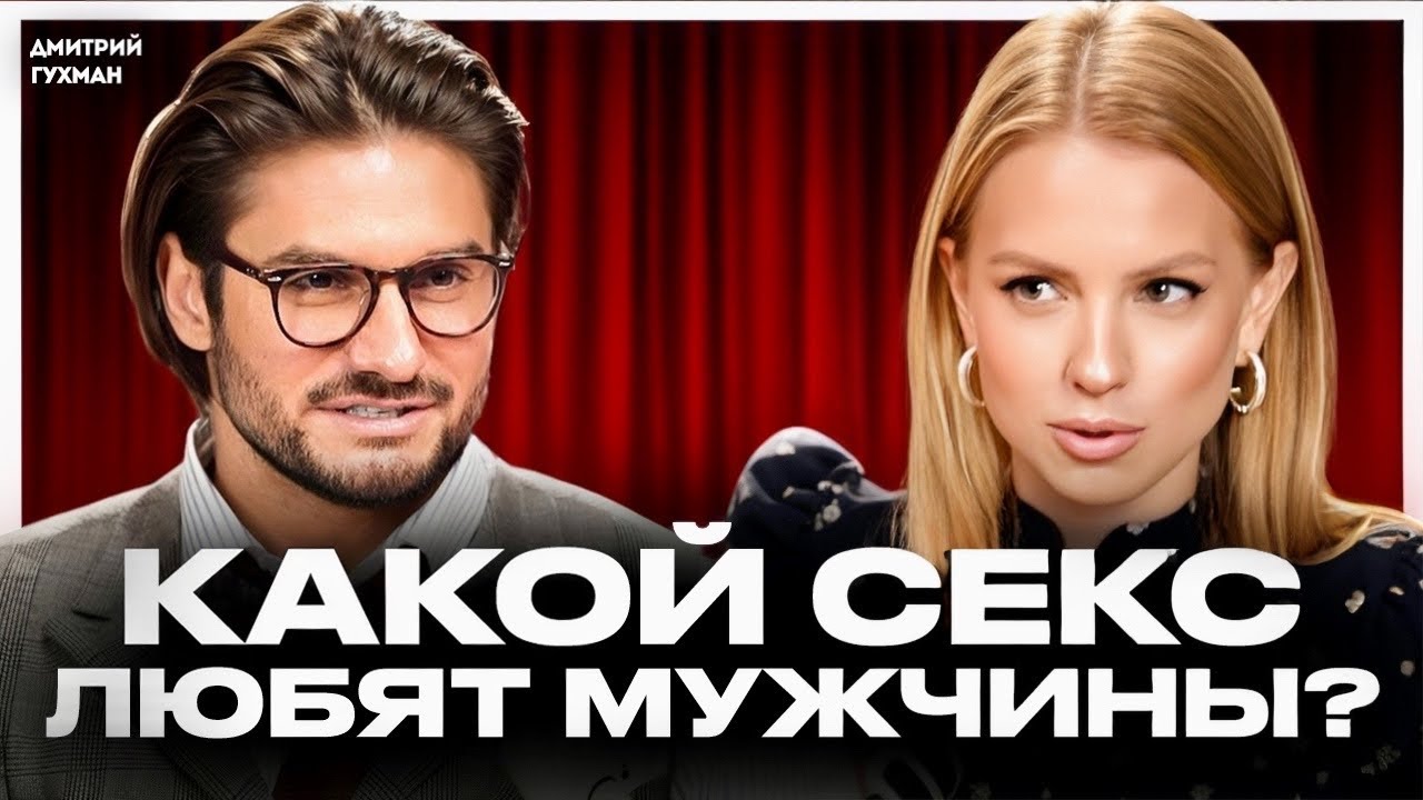 Запретные техники от сексолога и любимые позы всех мужчин 