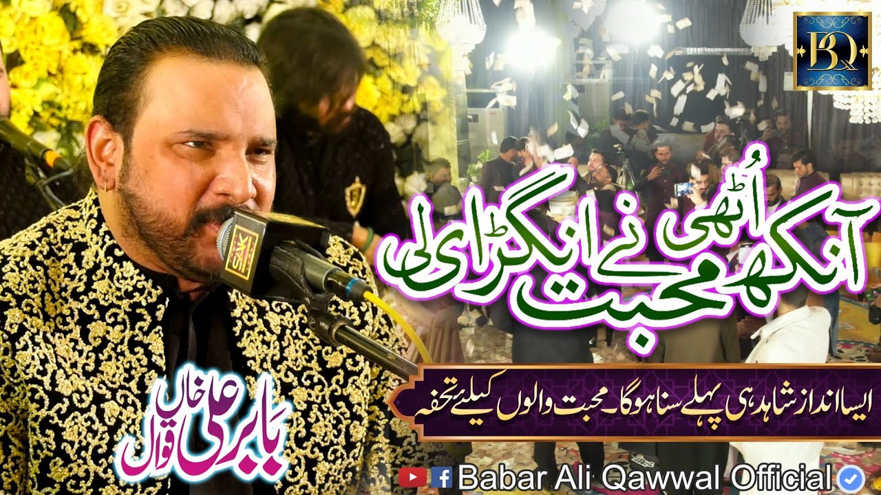 Ankh Uthi Mohabbat Ne Angrai Li By Babar Ali Khan Qawwal Live Qawali 2023 Islamabad