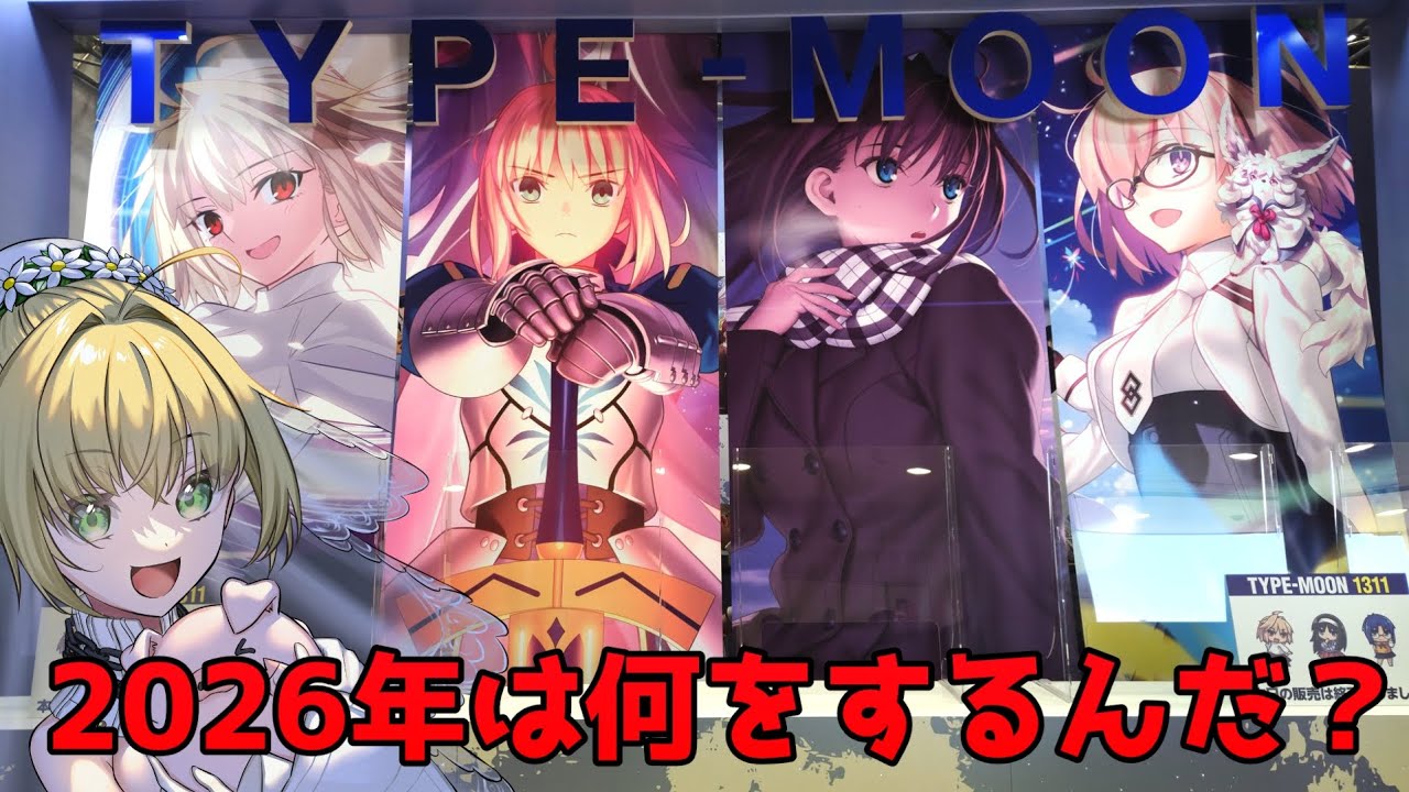 【FGO】特番みるぞおおおおおおお！”雑談、 #雑談#fgo #fate #ゲーム #配信 #vtuber