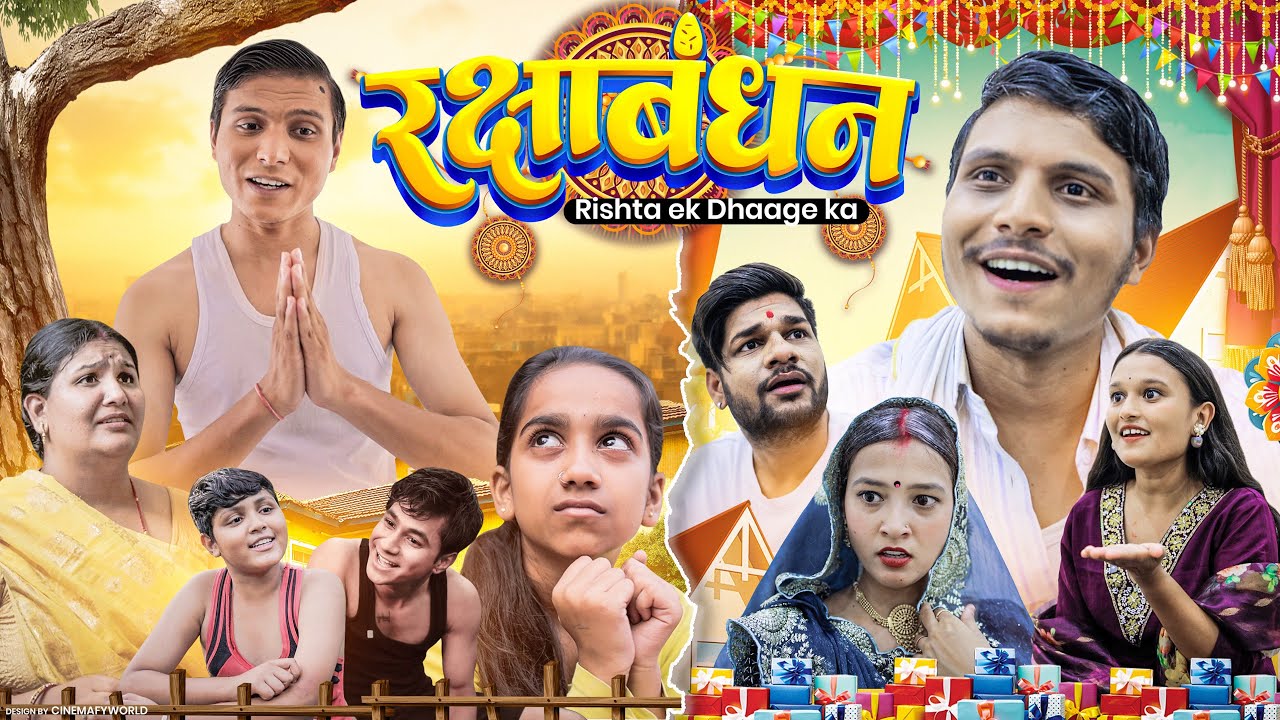 Happy Rakshabandhan 😂❤️&zwj;🩹 | Nitin Narware | New Comedy Video 