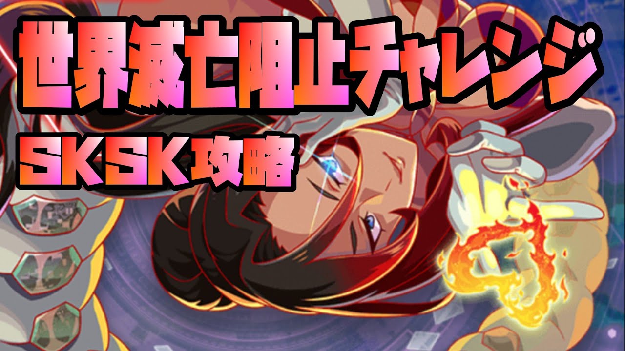 【クラフィ】ランクエ 世界滅亡阻止チャレンジ【このすばコラボ】