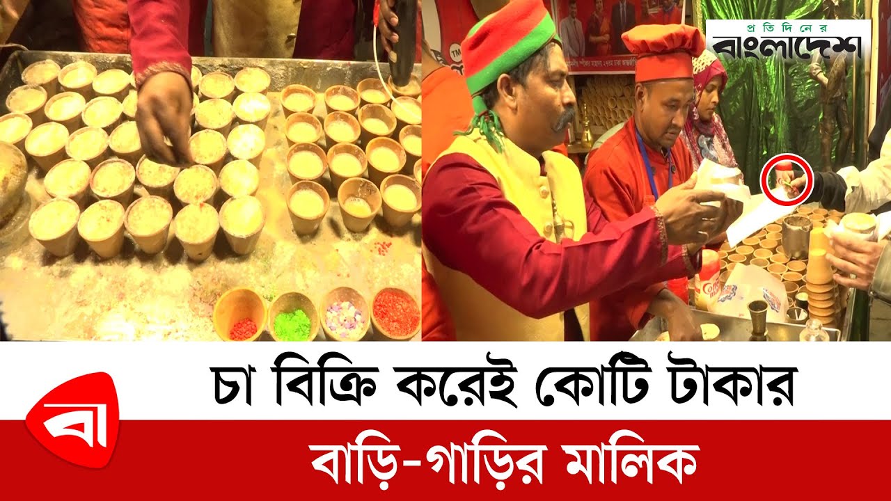 টোকেন নিয়ে খেতে হয় রাজা মামার চা | Raja Mama tea Recipe | DITF 2023 | Raja Mama Full Life story