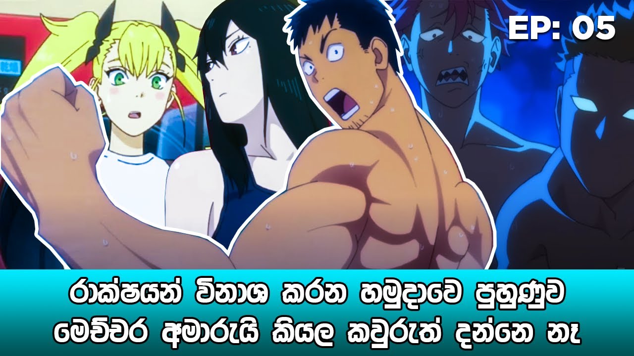 Kaiju No.8 සිංහලෙන් | Episode 05 | Kaiju No.8 Sinhala Review | sinhala movie review