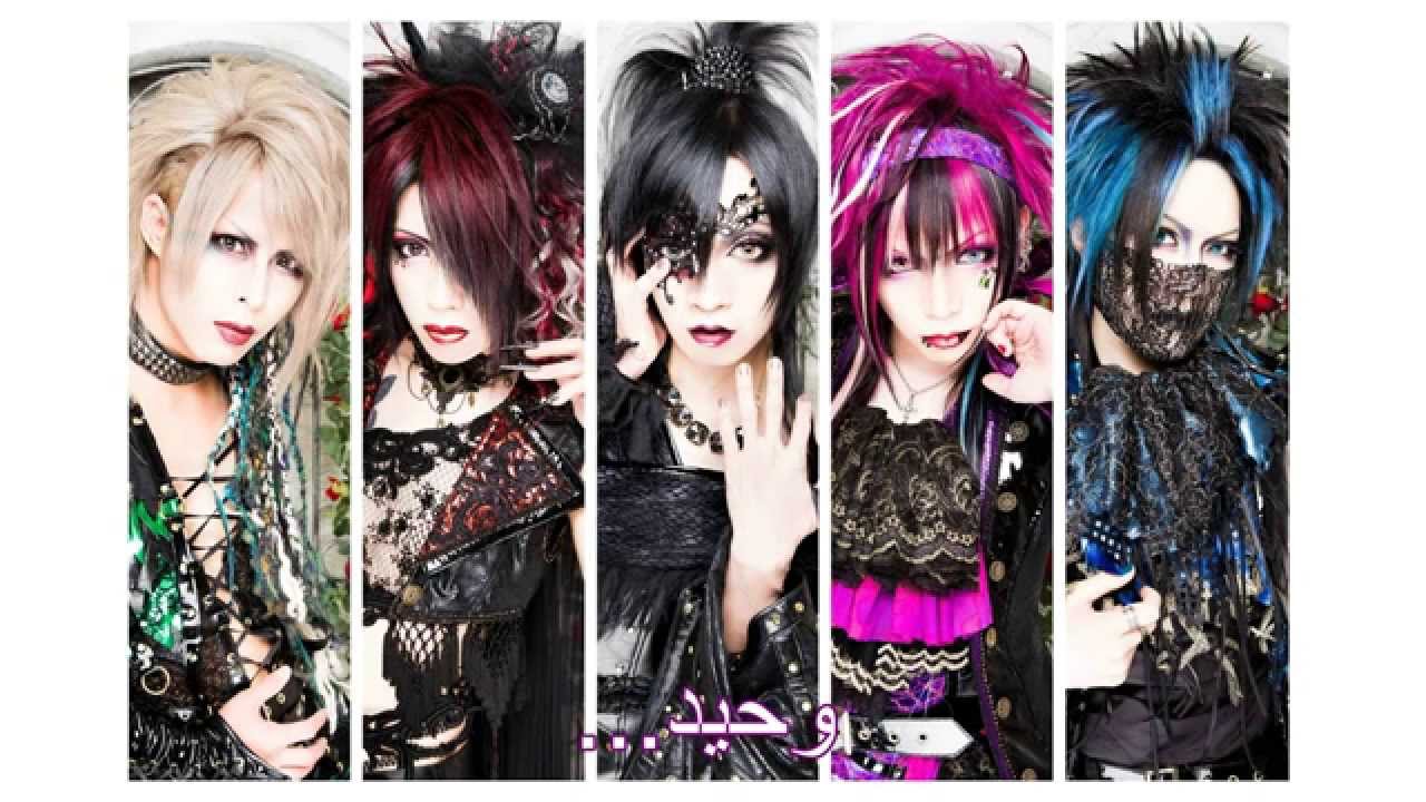 凛 『アロン』 (黒夢カバー) Arabic lyrics