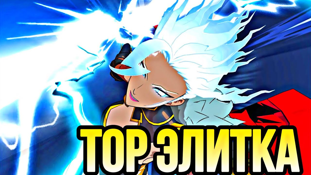 ТОР на ЭЛИТНОЙ АРЕНЕ ! ТОРИХА ДАЁТ ЖАРУ | Seven Deadly Sins: Grand Cross