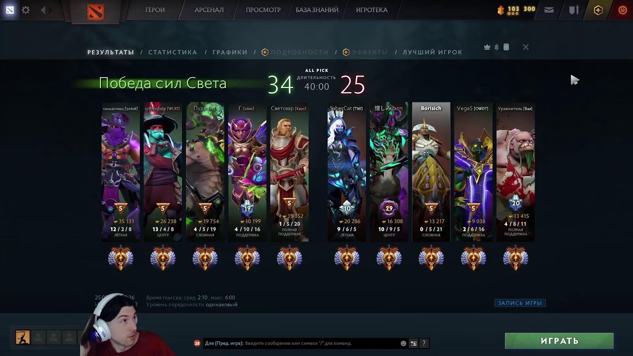 Chen 2 (Dota 2) [~6.9k mmr] [25.02.2026]