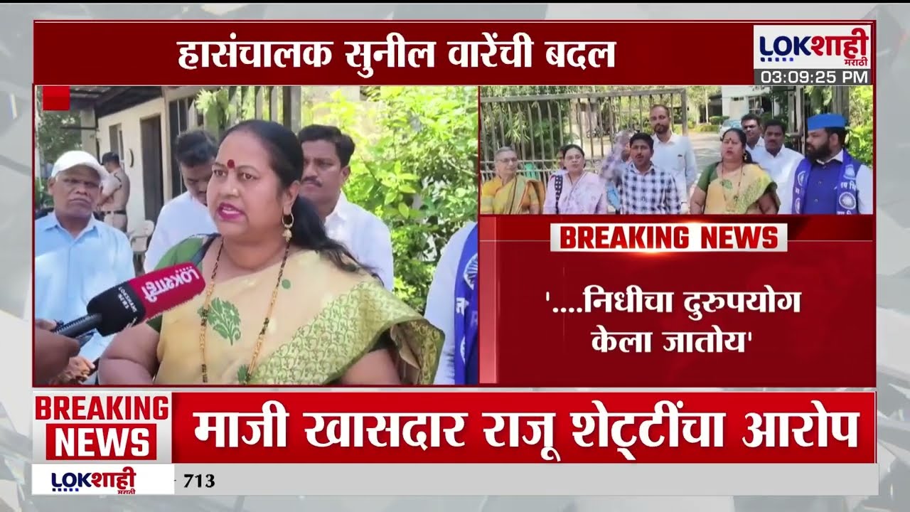 Pune | 'बार्टीचे महासंचालक Sunil Varenची बदली करावी' पुण्यातील आंबेडकरवादी संघटनेची मागणी |