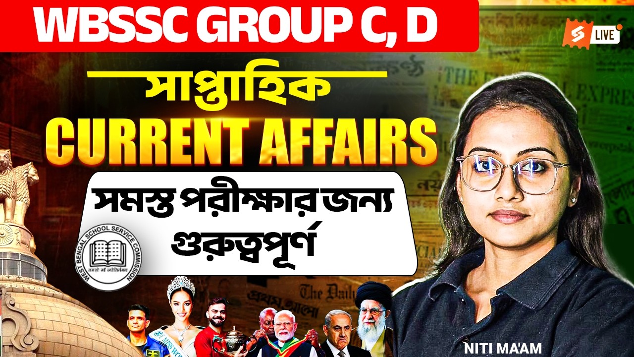 Weekly Current Affairs 2026 | Current Affairs Today Bengali For All Competitive Exams