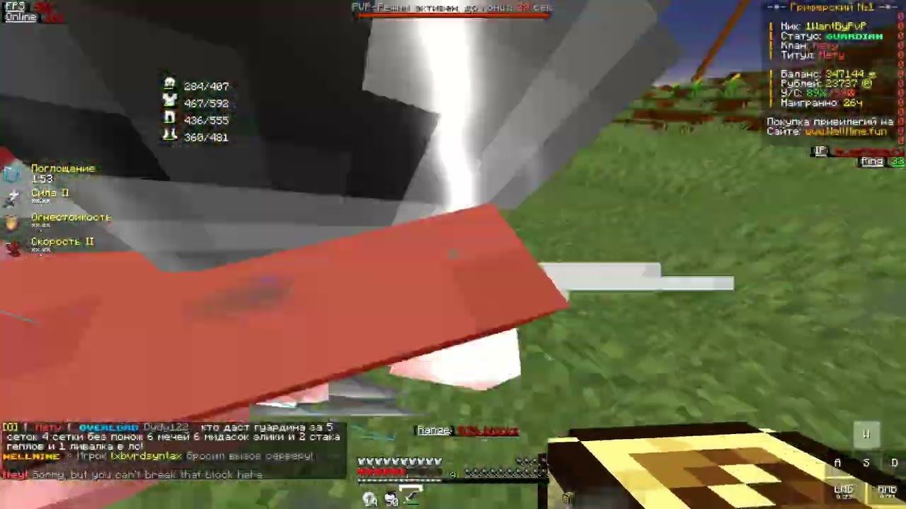 PvP WellMine || убил wellmine