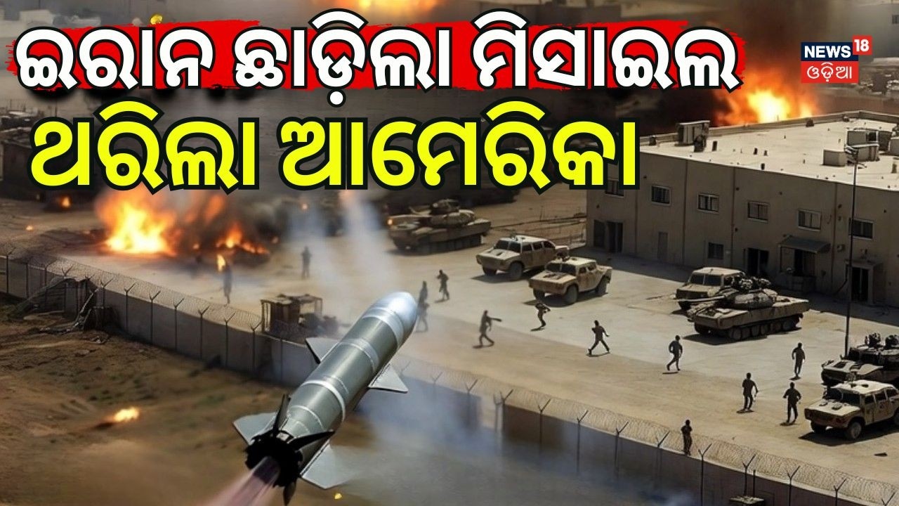 Live: ଇରାନର ଆଟାକ। Missile Strike on Dubai Airport & UAE Military Bases | Middle East War  | N18G