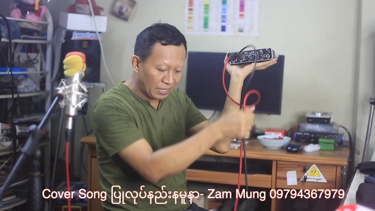 Cover Songsလုပ်မယ်ဆိုရင်သည်လိုလုပ်ကြပါ - Zam Mung - Cover Song ပြုလုပ်နည်း