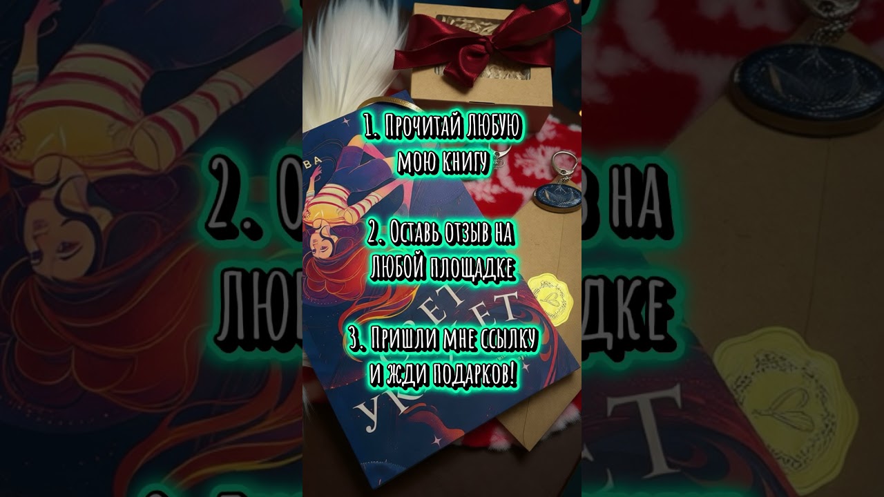 Новогодние подарки 