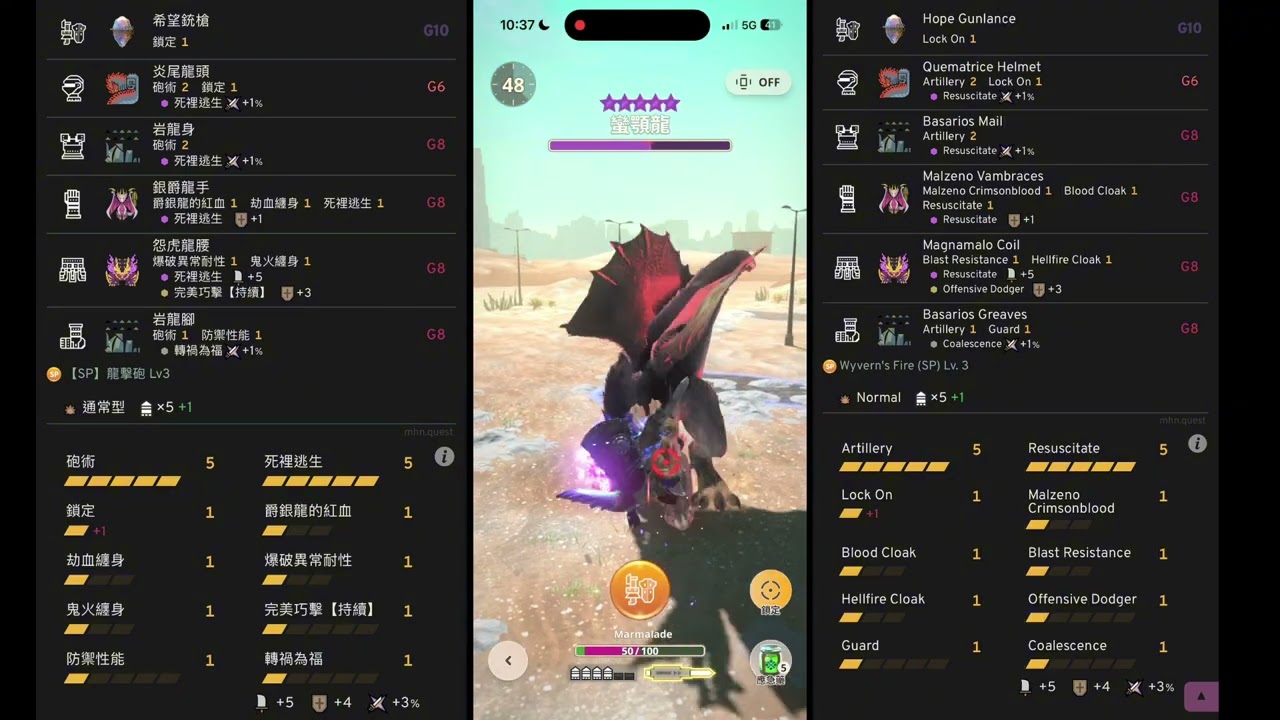MHN G10-5希望銃槍 vs 十星蠻顎龍（54s）（暴風衝刺）