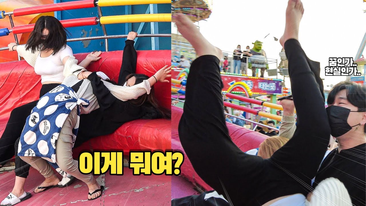 이게 뭐여? 꿈인가.. 현실인가.. #디스코팡팡 #koreanculture #1143